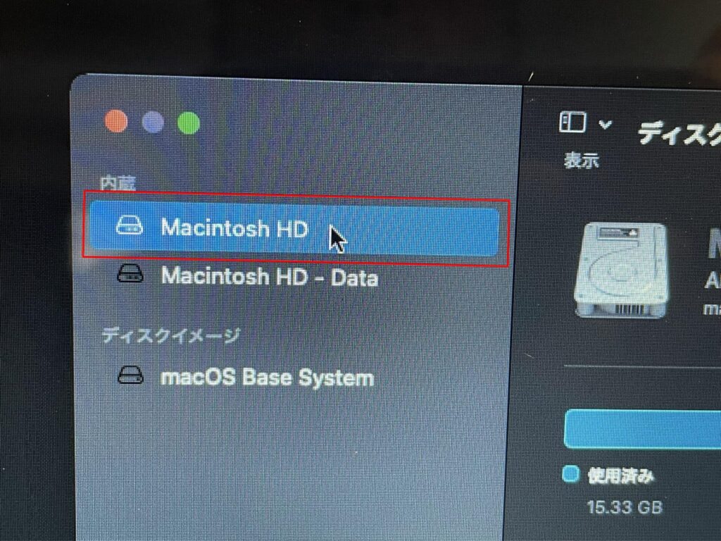 Macintosh HDをクリック