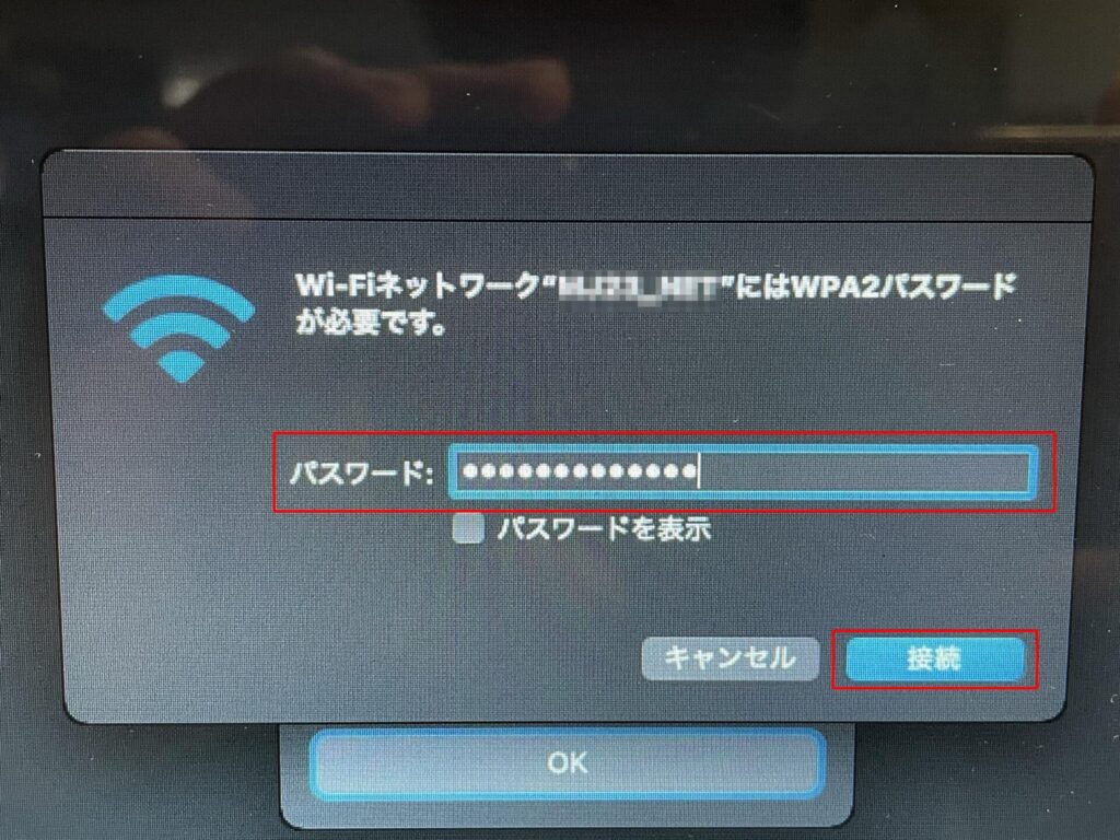 Wi-Fiのパスワードを入力画面