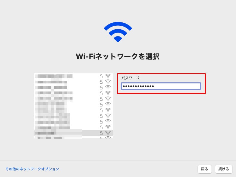 Wi-Fiパスワード入力画面