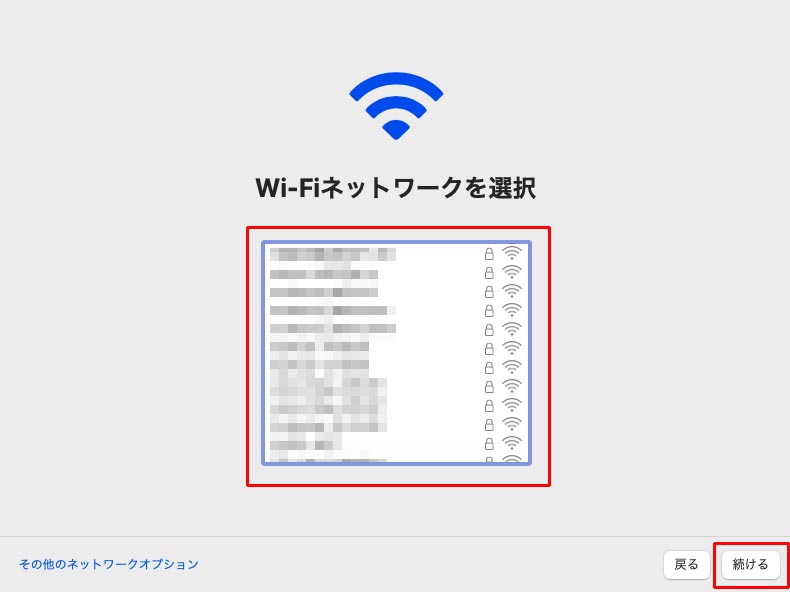 Wi-Fiネットワーク選択画面