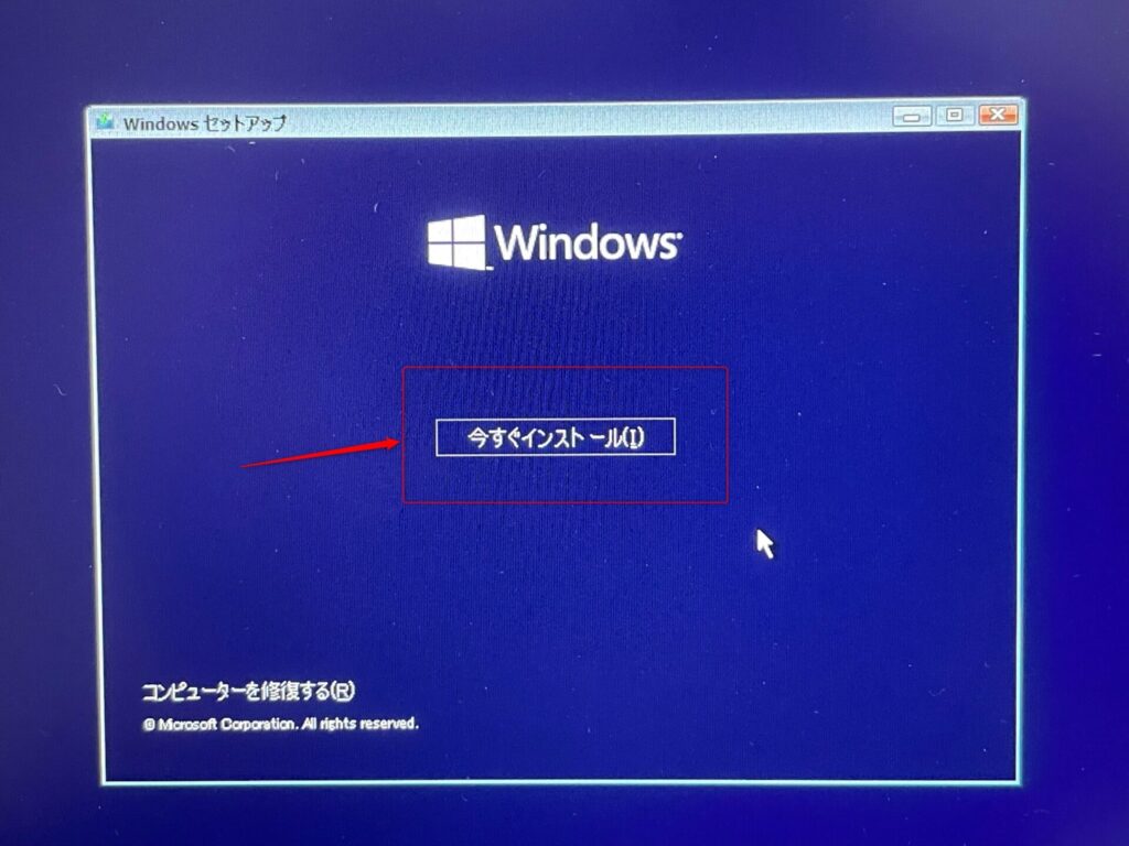 Windows11インストール初期画面