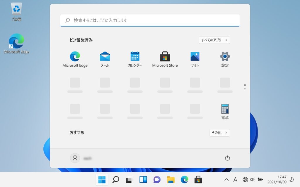 Windows１１　デスクトップ画面
