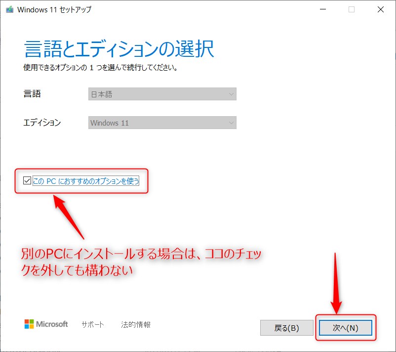 言語とエディションの選択画面