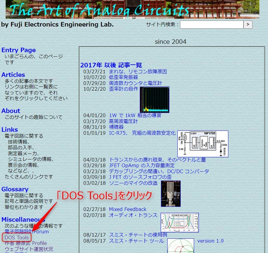 藤原氏HPのトップページ