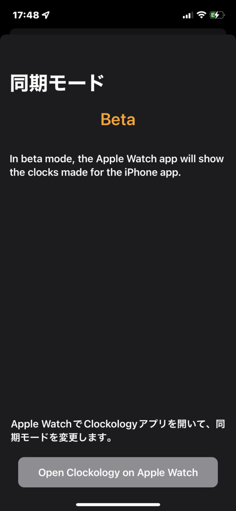 【Apple Watch】好きな時計の文字盤にできるアプリ『Clockology』の使い方 ガテン系ITおじさんのブログ