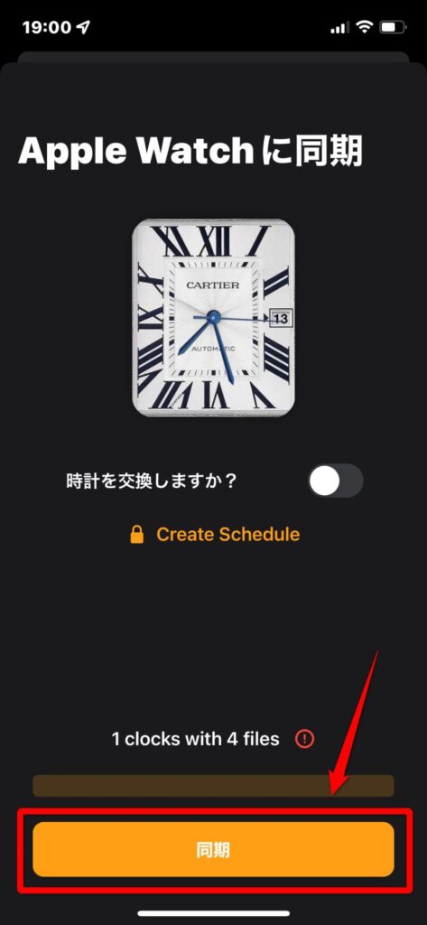 Apple Watch 好きな時計の文字盤にできるアプリ Clockology の使い方 ガテン系itおじさんのブログ