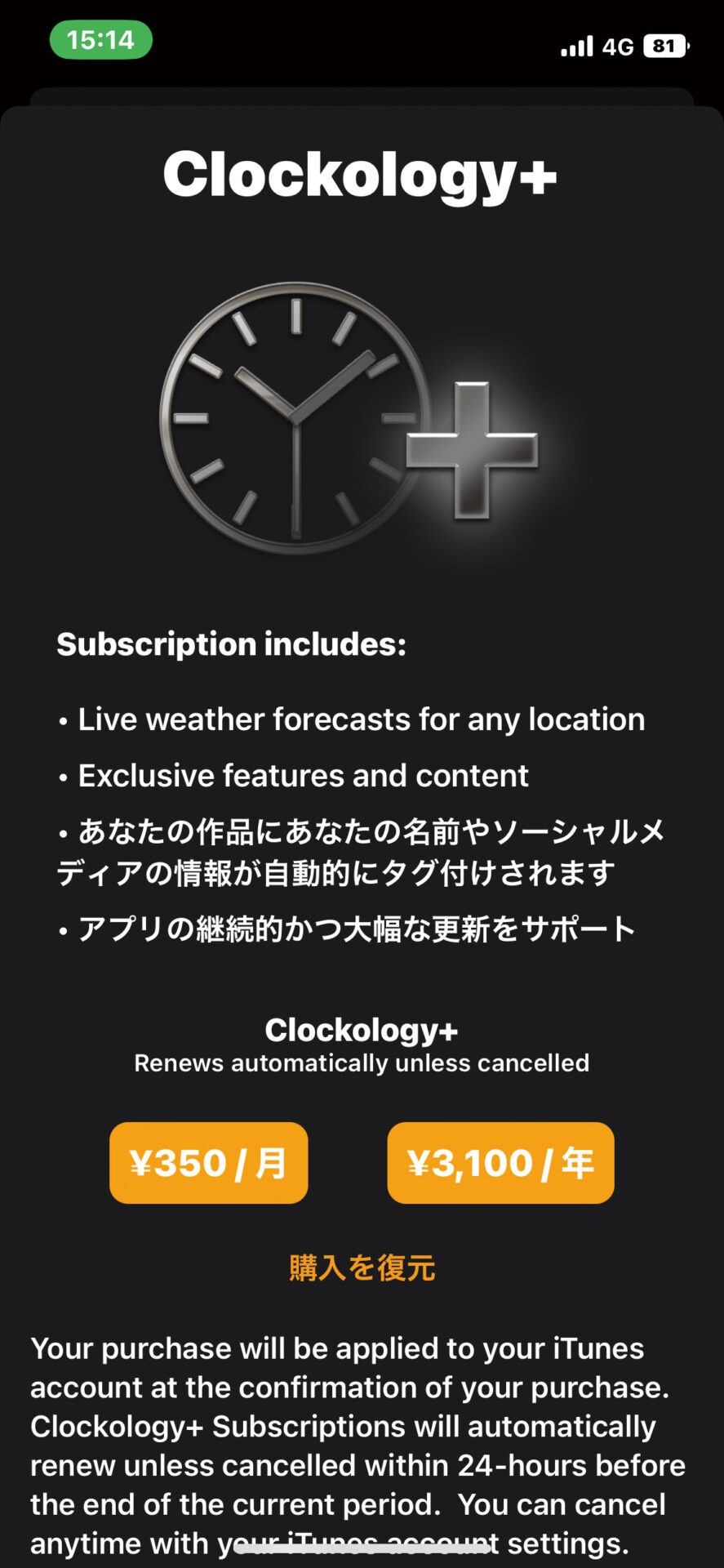 【Apple Watch】新バージョン登場！好きな文字盤にできるアプリ『Clockology』 ガテン系ITおじさんのブログ